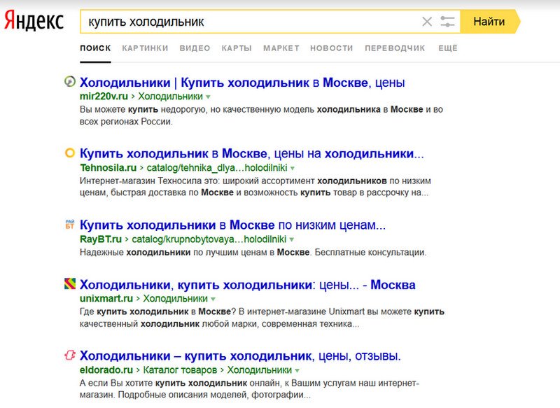 Где Можно Купить Яндекс