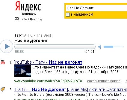 Музыкальный