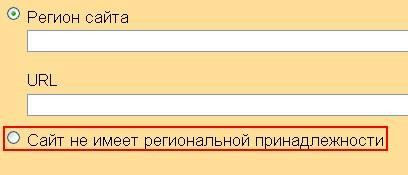 Я.Вебмастер_регион