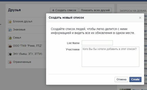Создание списка.JPG