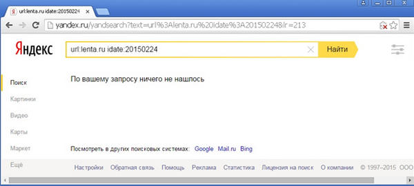 Сохраненная копия страницы. Скрытая копия на Яндексе светится?.