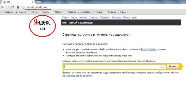 Не получается открыть браузер яндекс, пишет, что Страница недоступна.