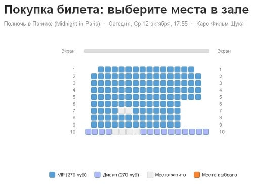Кинотеатр Гродно Купить Билет