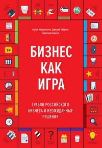 Biznes_igra