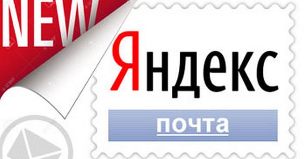 Яндекс выпустил бета-версию почтового приложения для Android