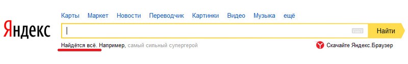 Yandex_morda_1