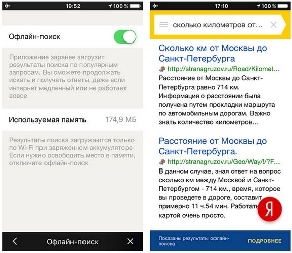 Yandex_off_2