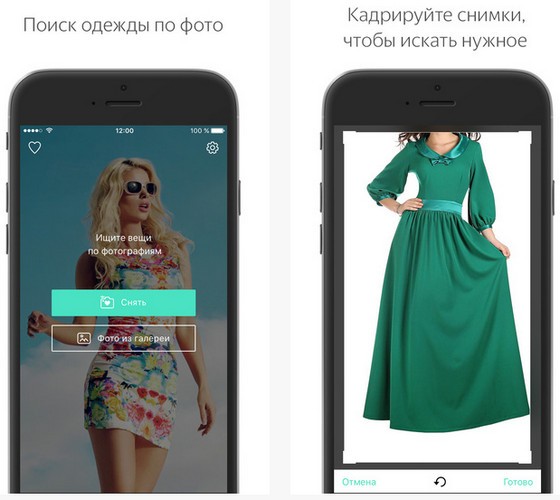 Приложение которое убирает одежду с фото