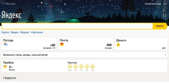 Yandex_zv_2