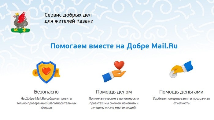 Mail.ru_Kazan