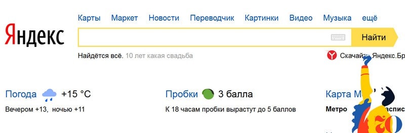 Yandex_Freddy_3