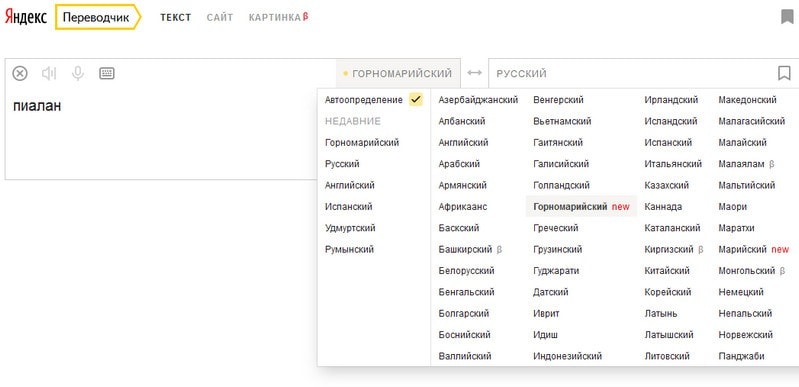 Yandex_Perevod