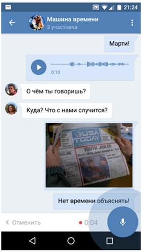 vk_golos