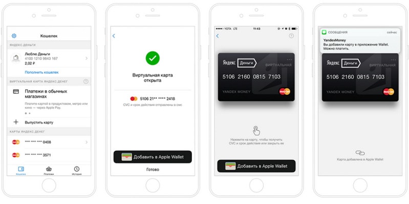 yandex_dengi_apple_1