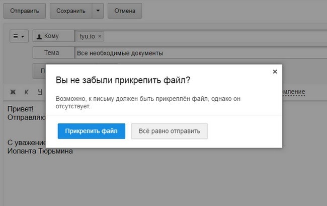mail-ru_pochta_1