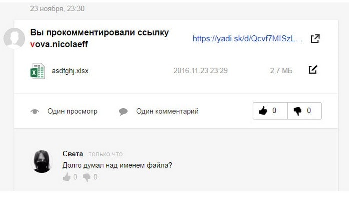 yandex_disk_2