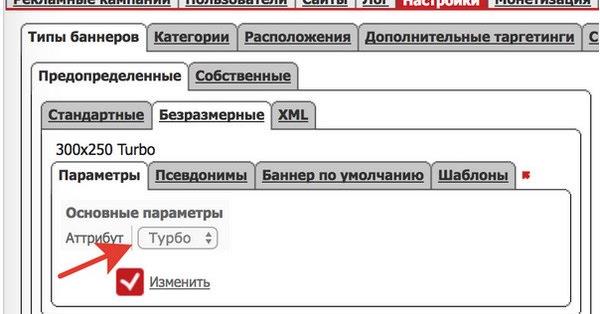 ADFOX предоставил своим пользователям бесплатный показ рекламы на турбо-страницах