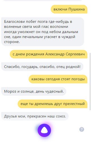 Включай без разговоров