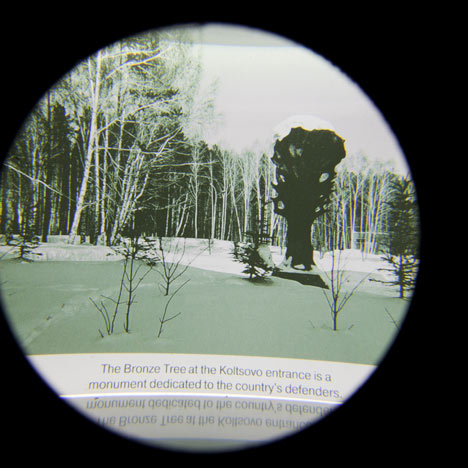 Российский павльон, советские наукограды