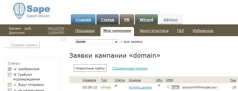 тестирование продвижения в соцсетях от PR.Sape