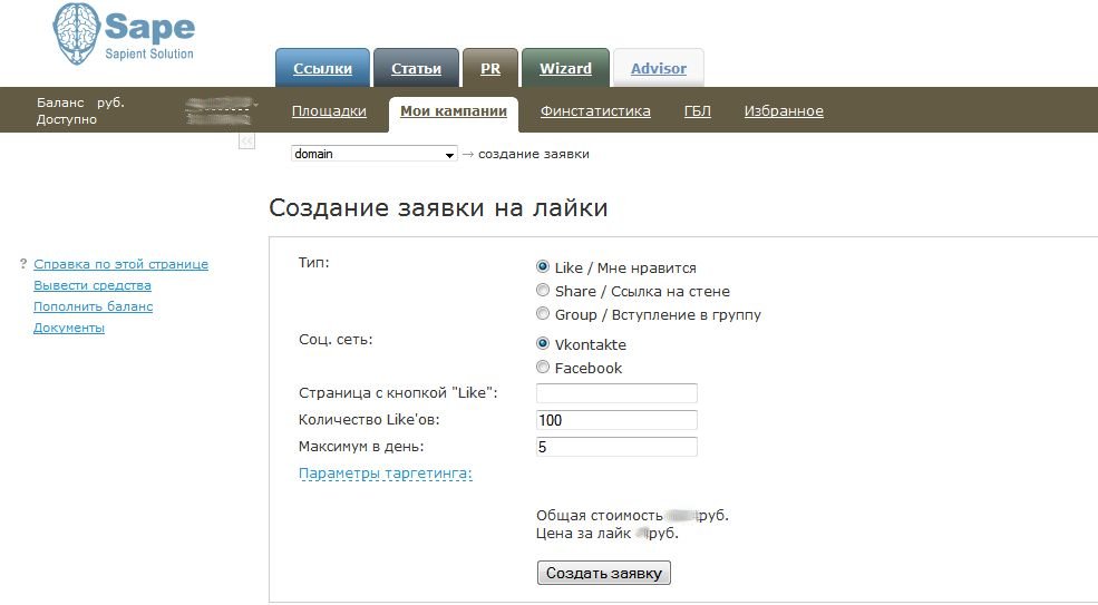 тестирование смм от pr.sape