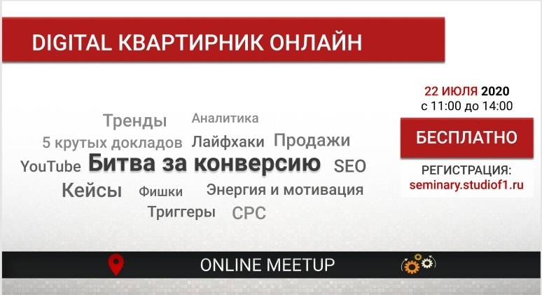 Online Квартирник