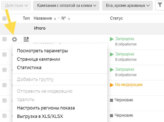 Campaign