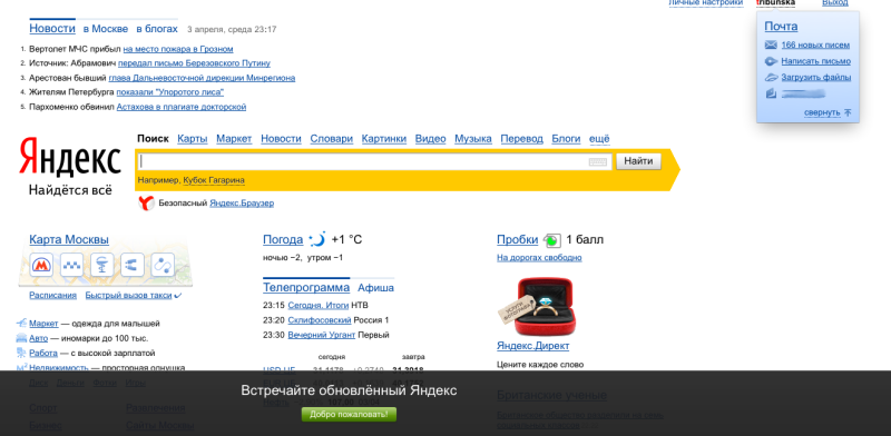 M News Yandex Ru новости
