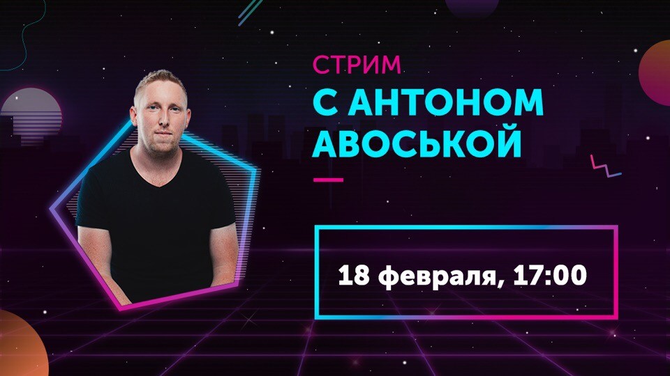 Обновление отзывы. Антон стример. Стрим по гэмбле партнерка vs арбитражник.