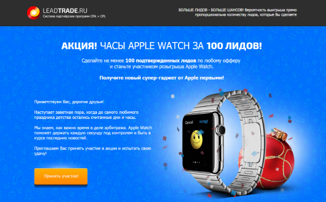 Леадтрейд. Леадтрейд. Lead trade. Leadtrade. Выплаты с leadtrade.