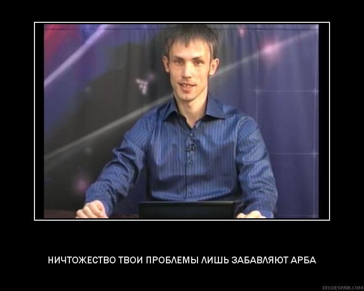 Какое коварство полуживого забавлять. Твои проблемы это твои проблемы. Ничтожество твои проблемы. Ничтожество твои проблемы забавляют нас. Твои проблемы это твои проблемы Мем.