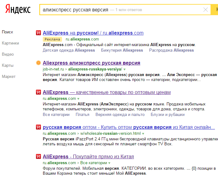 Яндекс Экспресс Интернет Магазин На Русском