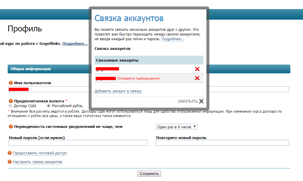 Добавить учетную запись. Как сменить почту. Устройства гугл аккаунта. Как изменить основной аккаунт. Как сменить аккаунт на телефоне.