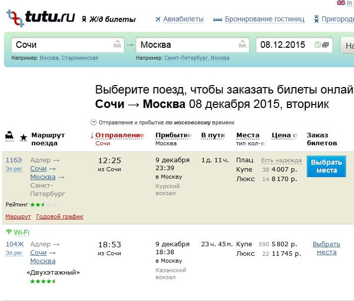 Авиабилеты адлер саратов цена купить билеты на самолет омск бишкек