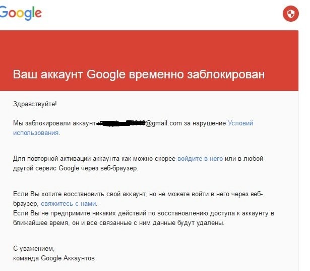 Заблокировали гугл. Ваш аккаунт Google заблокирован. Блокировка аккаунта. Google аккаунт заблокирован. Ваш аккаунт был заблокирован гугл.