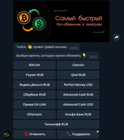 Форумы по обмену электронной биткоин bitcoin ticker widget как пользоваться