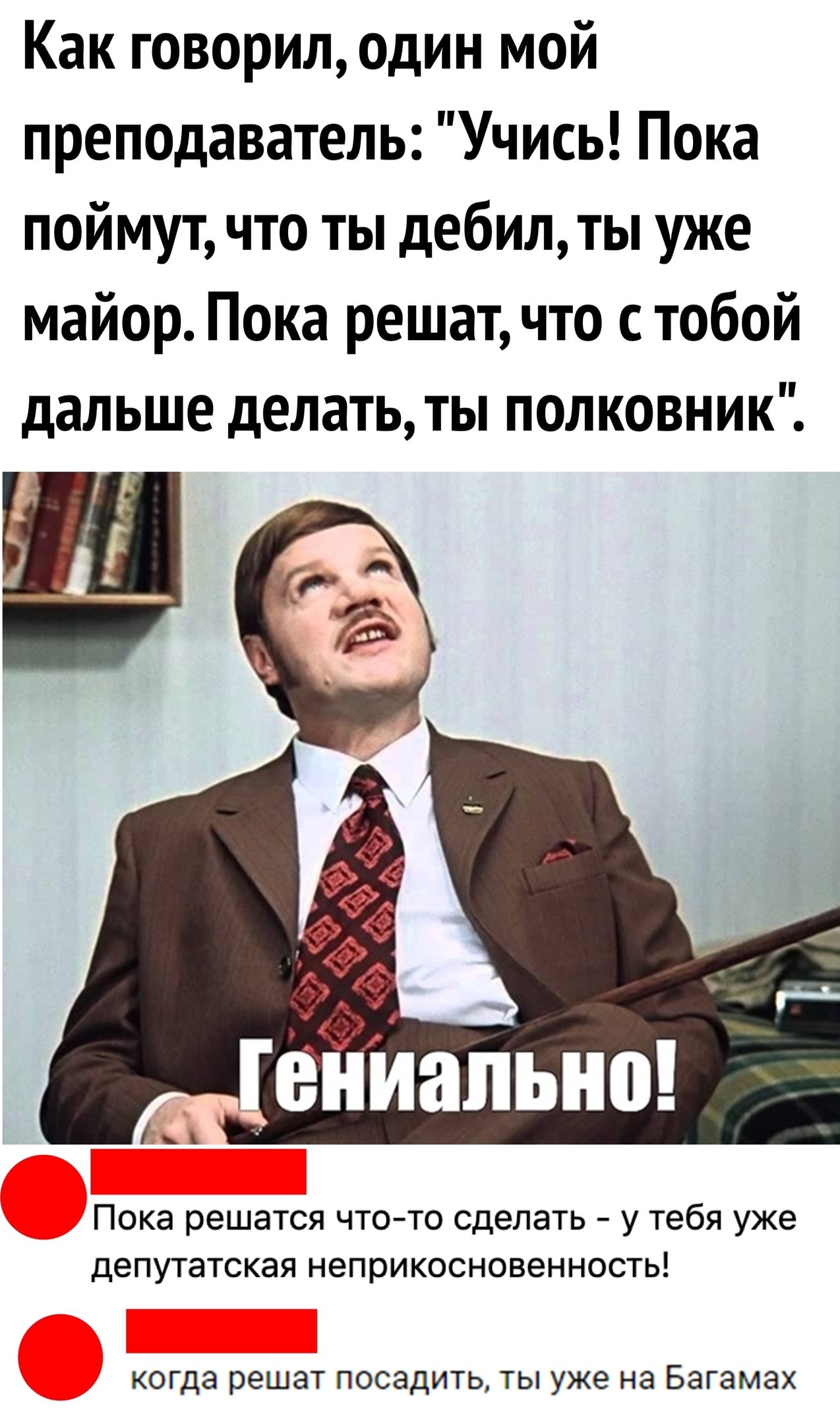 Мем твое лицо. Он говорит что это ты сделала. Интересные цитаты. Он говорит что это ты сделала. Хорошие цитаты.